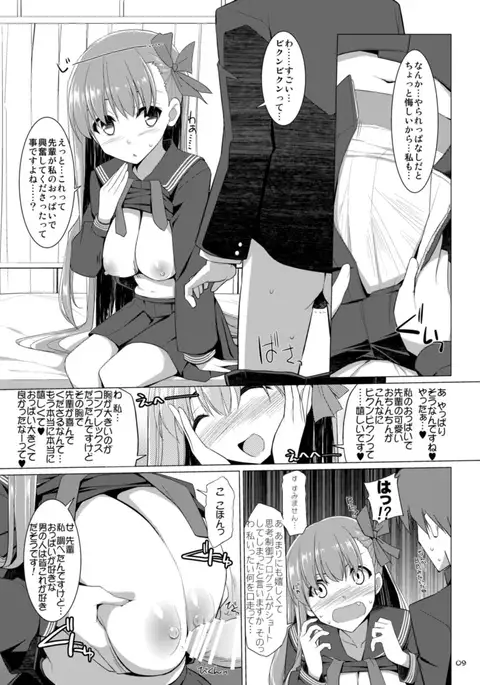 Senpai! Oppai desu yo!!