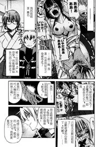 [Inoue Yoshihisa] Nawashi [Chinese] [y刀x漢化]