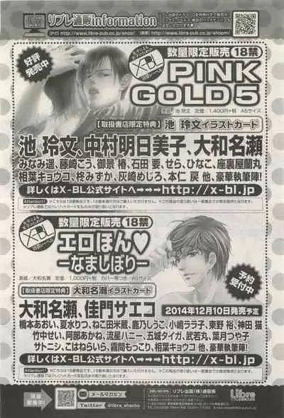BE・BOY GOLD 2014-12