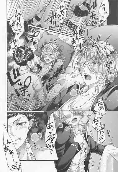 tekagenshinaide