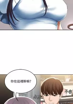 BOARDING DIARY 31-47 CHI