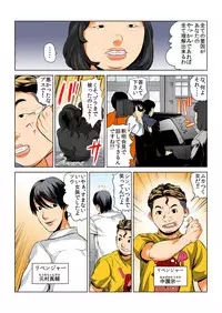 BANANAMATE Vol. 10
