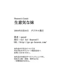 [Go! Go! Heaven!! (speed)] Namaiki na Imouto Monochroban Soushuuhen
