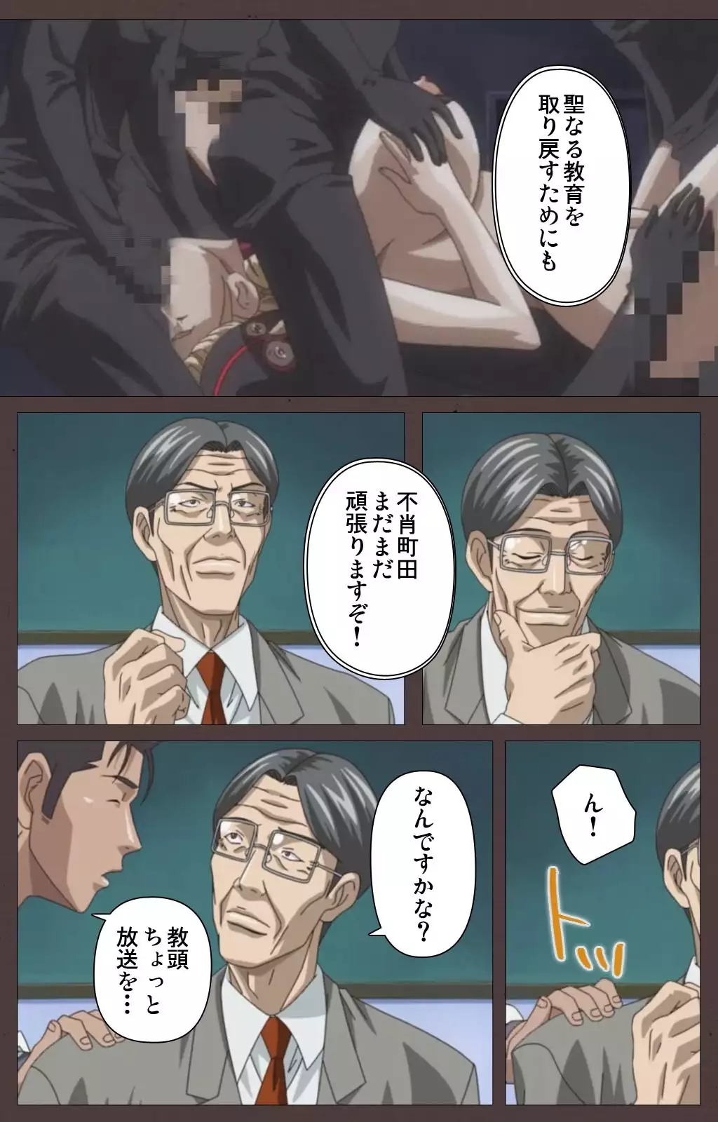 DISCIPLINE Daisanshou Complete Ban