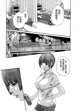 Watashi no H na Rirekisho Mitekudasai
