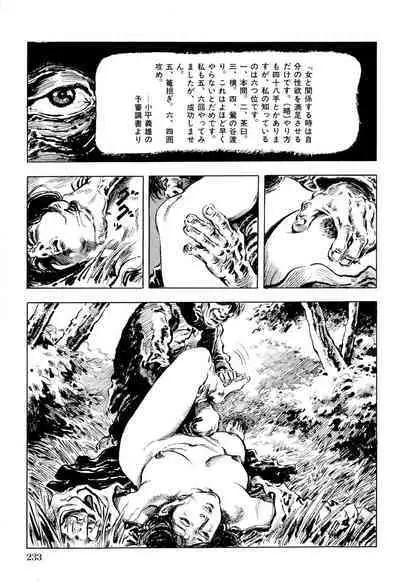 Hitozuma Taboo