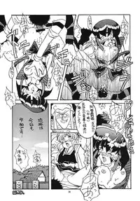 (CR16) [Paradise City (Various)] Tabeta Kigasuru 5 (Tenchi Muyou!)