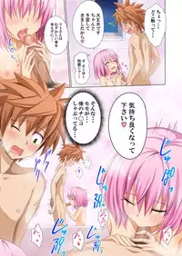 [Kamikadou (Ginyou Haru)] Moshi Rito Darkness 1 (To LOVE-Ru Darkness) [Digital]