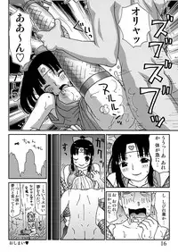 [Machino Henmaru] Sukebe Yumiko chan 3