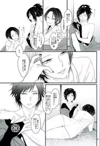 (C89) [glowfly (JULLY)] Shibari Botan to Doku Tsubaki (Touken Ranbu)