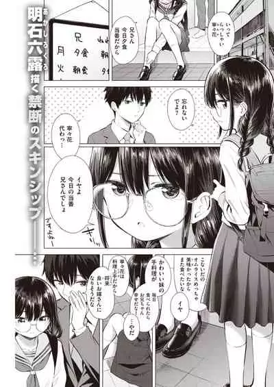 COMIC Kairakuten 2020-05