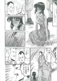 [Komura Saki] Tobishi Kokoro no Atosaki