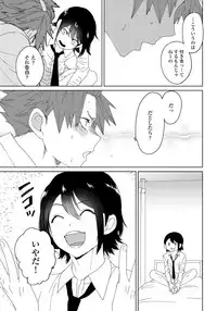 [shoco] Osananajimi ga Hentai Desu 1 [Digital]