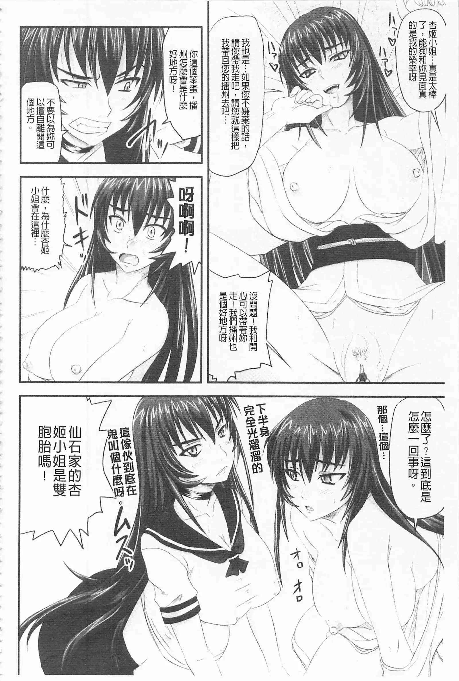 ドSな姫は汚される -応報ノ章-