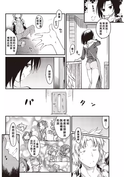 Katsura-sanchi 1-6 完结