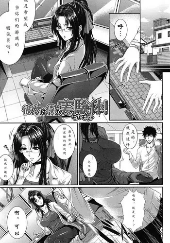 [Zucchini] Boku wa Kanojo no Marmot! Saishuuwa [Chinese] [86区遗民汉化组]