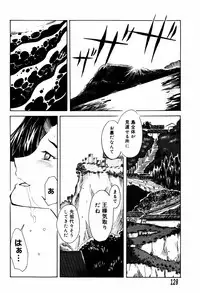 [Ono Kenuji(Kei Enji)] Ero-Gappa
