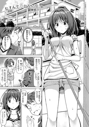 Koiito Kinenbi Shinsouban + DMM Gentei Tokuten