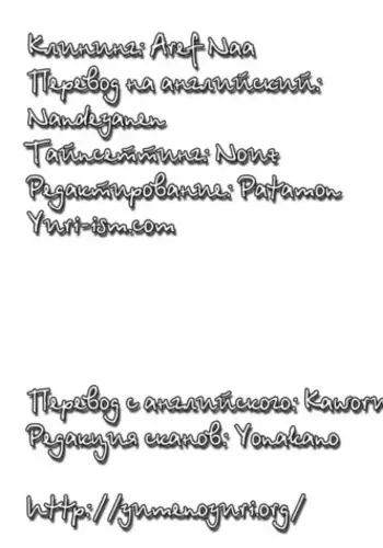 (C78) [GracheGrache (Minase Ruruu)] Toriame | A Passing Shower [English] [Yuri-ism]