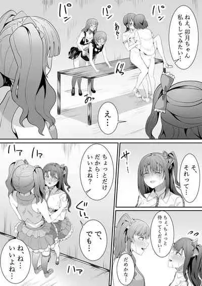 [Furaimai] Onegai Uzuki-chan (THE iDOLM@STER CINDERELLA GIRLS)