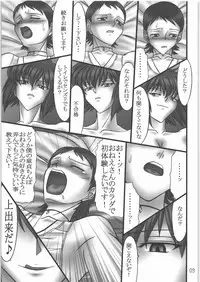 (C71) [AXZ (Hamon Ai)] Application Error 1208 (Ghost In The Shell)