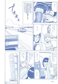 コミック裏モノJAPAN Vol.18 今井のりたつスペシャル号