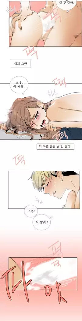 Talk to Me Ch.0-36