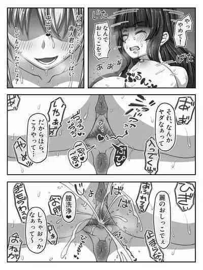 Girls first match
