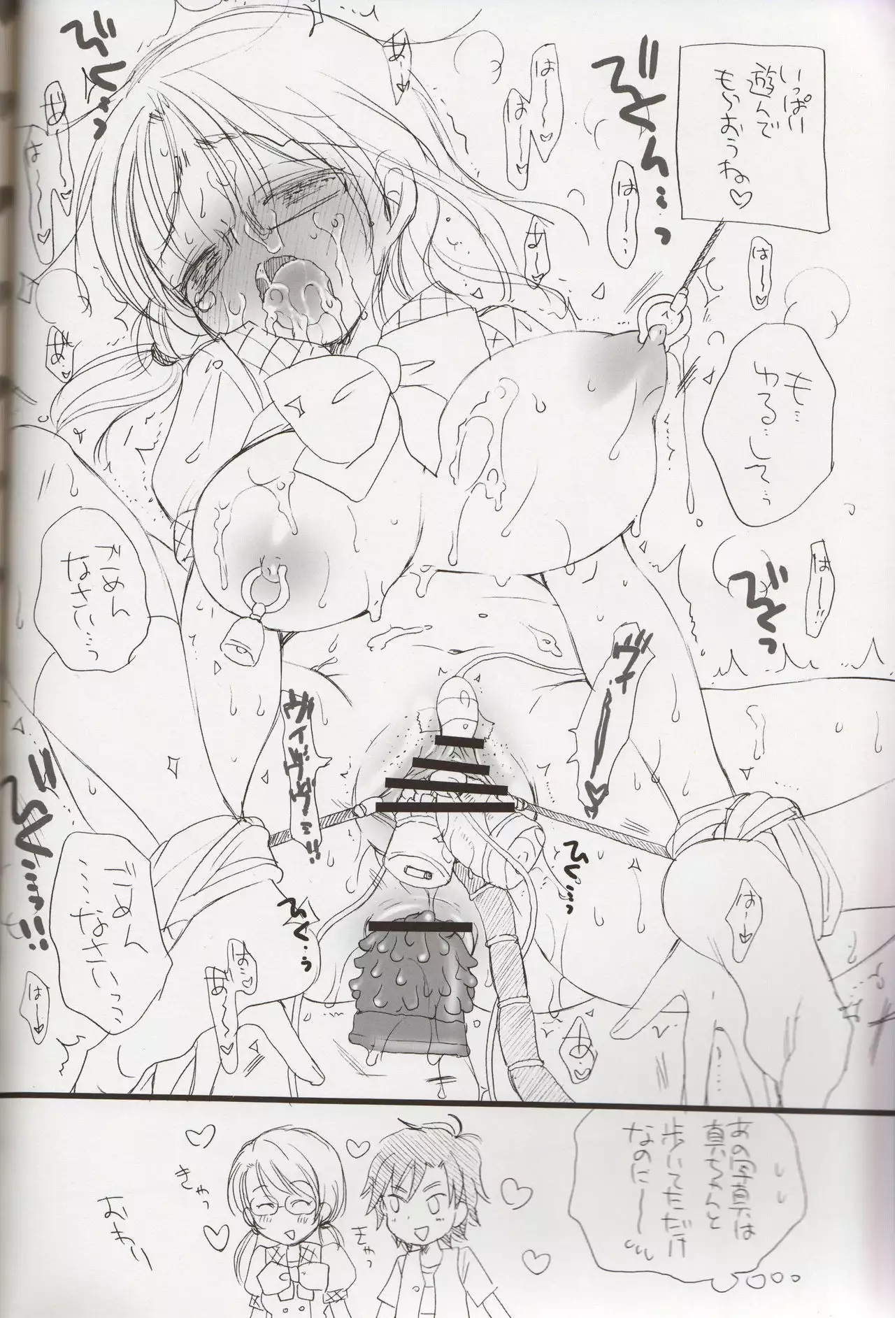 Sayoko no Asoko