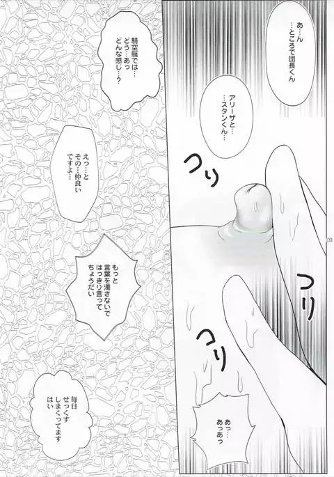 Alicia-mama Fukurande Kichatta