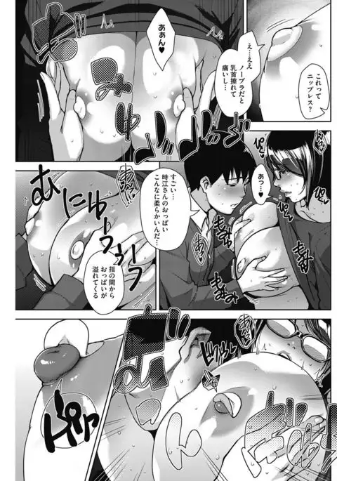 COMIC HOTMiLK Koime Vol. 4