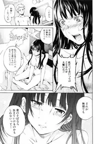 [Cuvie] Shitai Kara Suru no