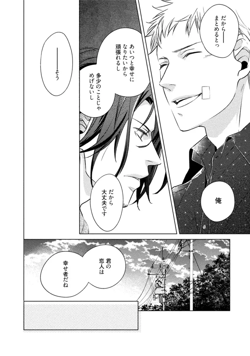 Kore wa Kitto Yume no Naka no Kiss