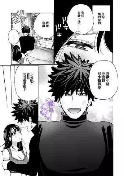 Zetsurin Yurei ga Iku made Tsuitekuru | 淫兽幽灵附我身 直至极乐不放手