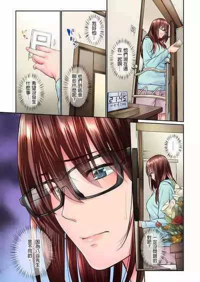Jimiko wa Igai ni Erokatta Ch. 1-22