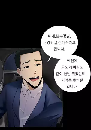 Dark Game Ch.0-28