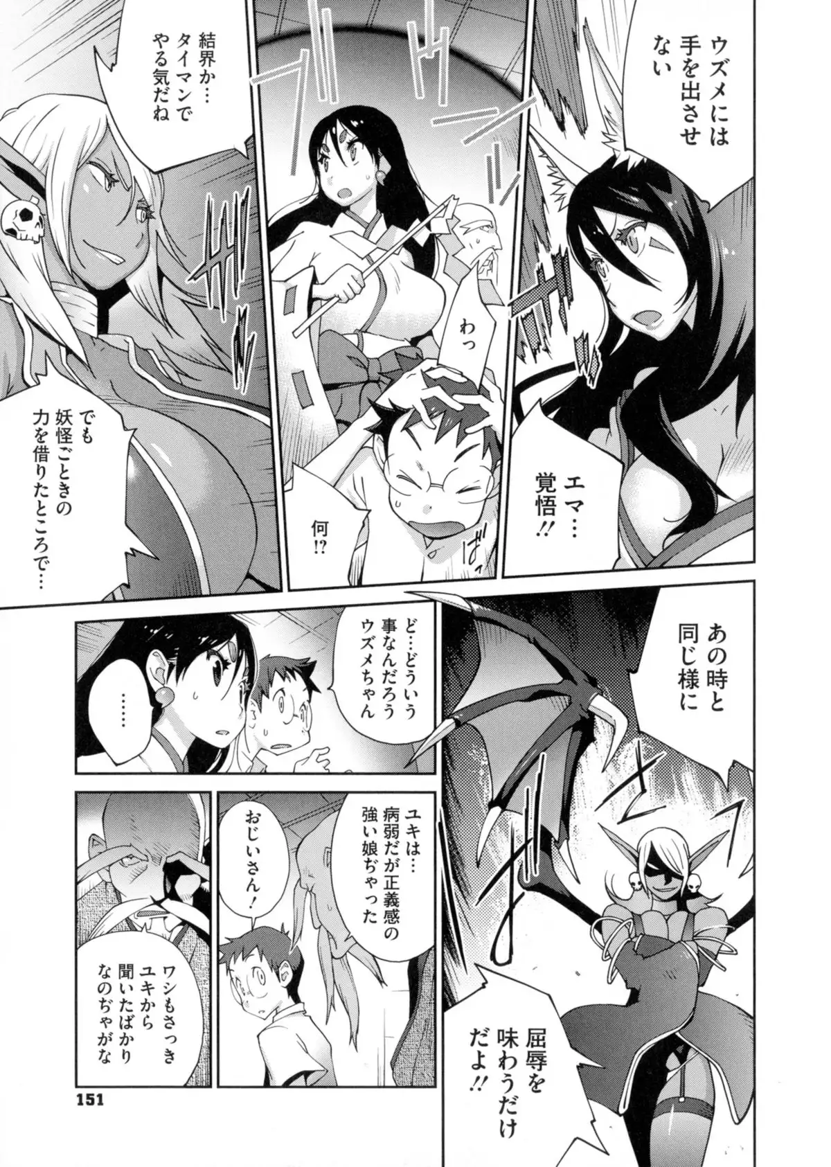 Hyakka Nyuuran ~UZUME~