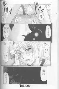 [Fuusen Club] Keraku no Sho - The Book of Pleasure