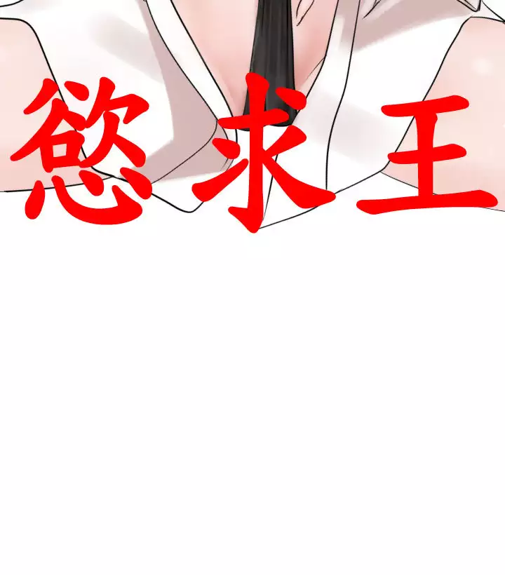 Desire King Ch.1-25