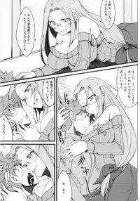(C85) [Shirakaba Doori (DRY)] R9 (Fate/hollow ataraxia)