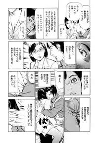 [Hazuki Kaoru] Gokinjo Oku-sama no Naishobanashi 1 [Digital]