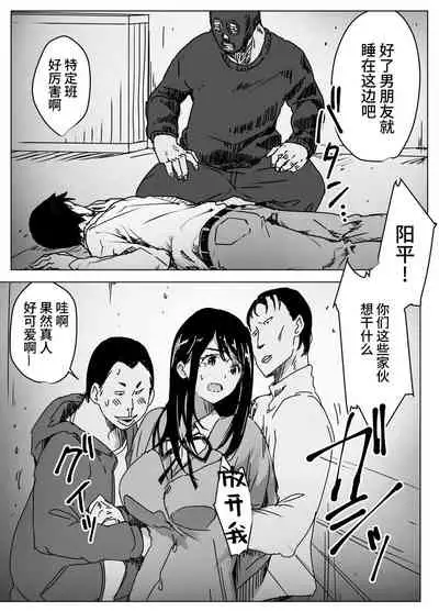 拗らせ裏垢JK、フォロワーにハメられる