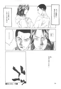 [Maeda Kenjirou] Sekai de Ichiban