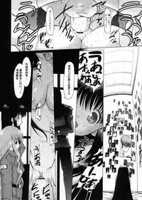 [Raidon] Otaku no kairaku