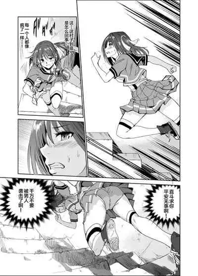 Engari Mura 3