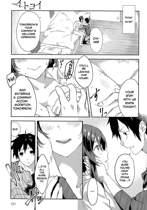 Itokoi | Cousin Love