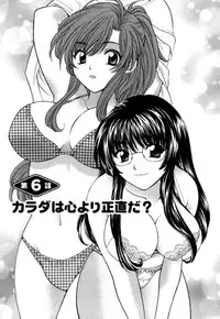 [Hirose Miho] Halftime Lovers Vol. 1