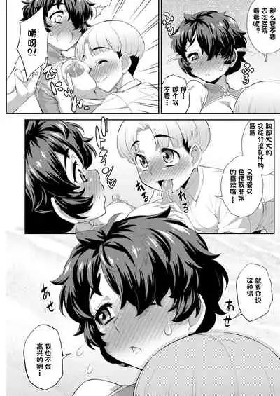 Ubume no Kago