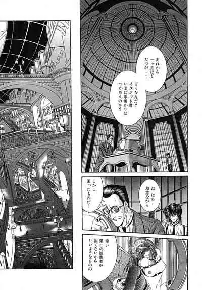 Maid In Future