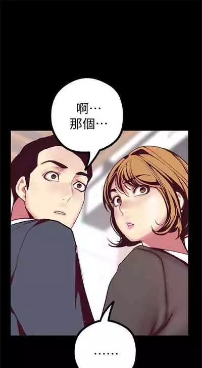 （週1）美麗新世界 1-73 中文翻譯 （更新中）